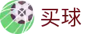 手机买球app - 2026世界杯安全加密买球服务中心